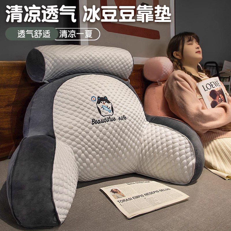 床头护腰靠垫生日礼物送男生实用