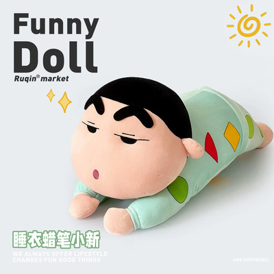 【官方正版】蜡笔小新抱枕礼物女