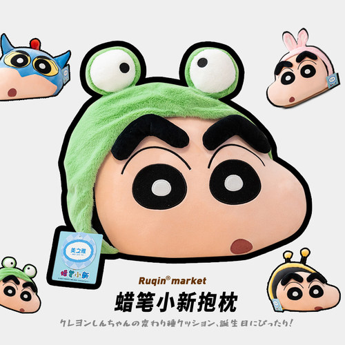 正版蜡笔小新抱枕生日礼物女生送女友给男生朋友实用的高级感玩偶