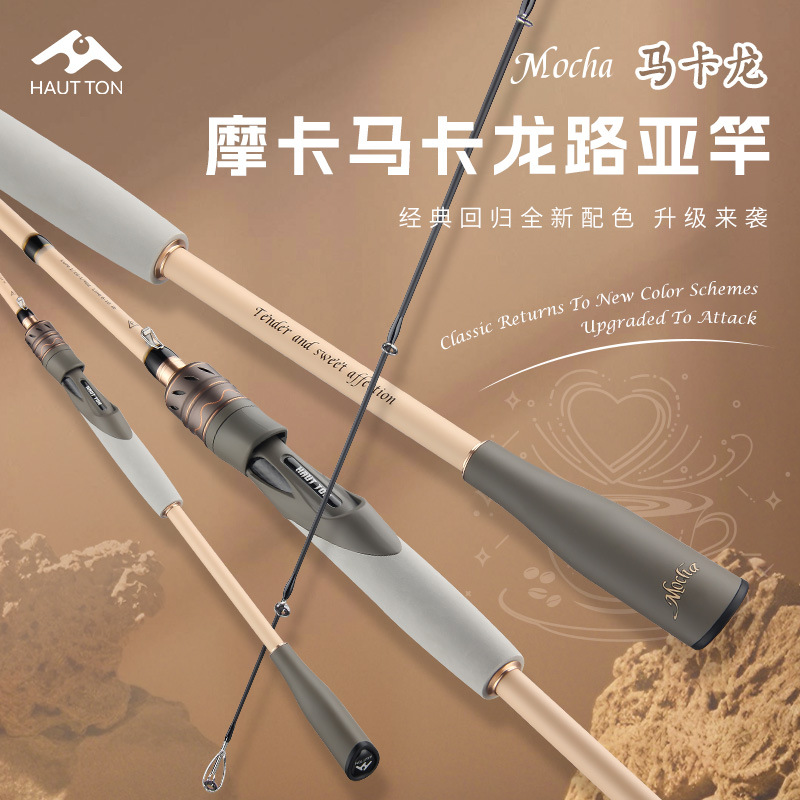 皓顿1.68米UL微物路亚竿2.1米泛用远投鱼竿碳素EVA握把鱼杆打黑杆