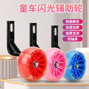 儿童自行车祺娃娃通用辅助轮12 20寸童车小轮小孩车配件