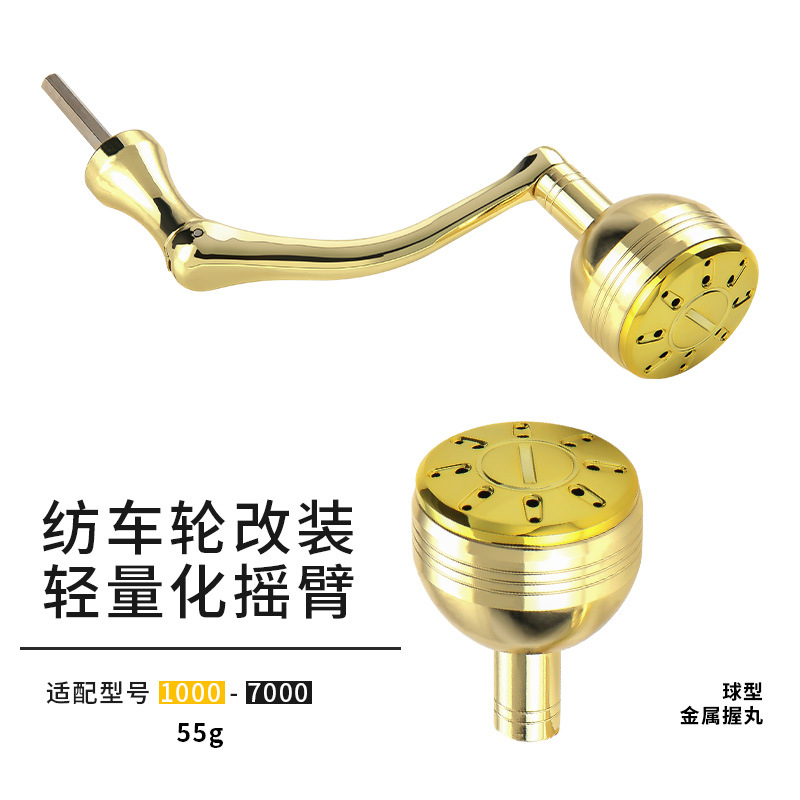 皓顿纺车轮金属摇臂 金属球形改装摇把 渔轮单双摇把配件握丸