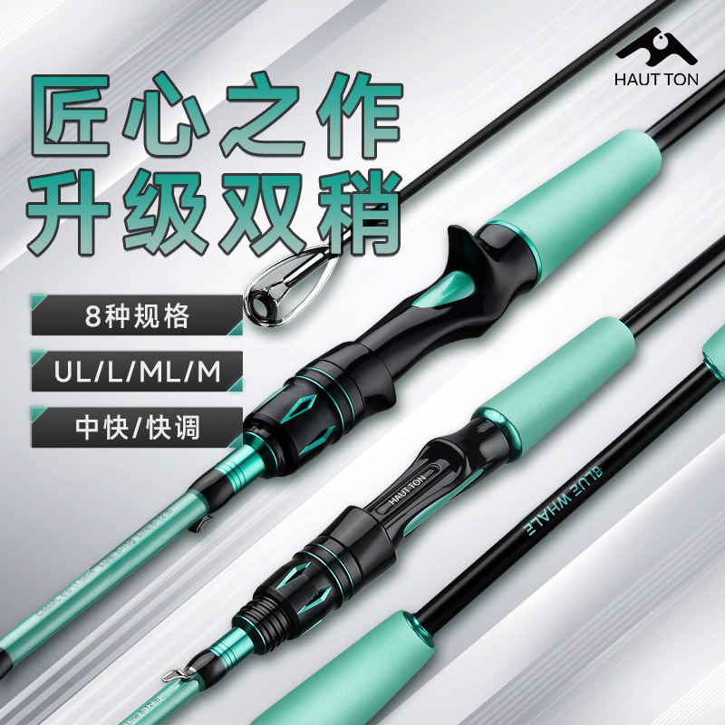 皓顿远投泛用路亚竿双竿稍ml调 ul调m调碳素鱼竿马口竿微物竿