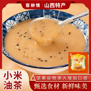 正宗山西小米油茶面易冲泡素油茶牛油茶果仁咸味早餐营养冲调粉
