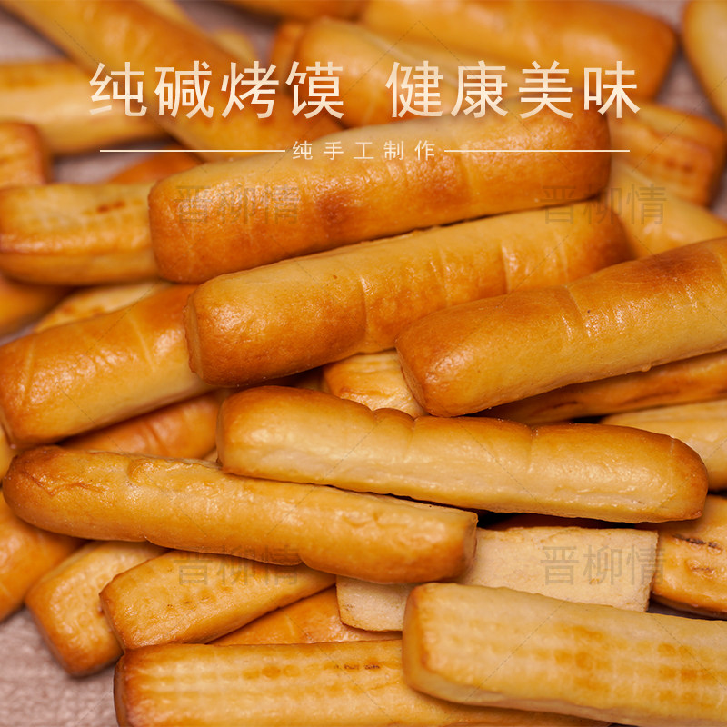 早餐养胃柳乡垣纯碱烤馍