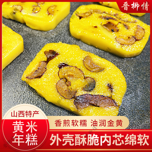 2025新品黄米枣糕切片山西特产切糕粘糕年糕炸糕红枣老式传统手工