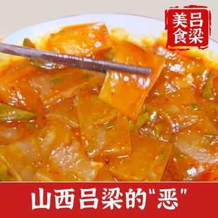 山西吕梁特产小吃恶纯手工制作土豆恶火锅材料真空包装吕梁恶传统