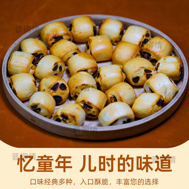 枣泥馍馍山西吕梁特产红枣味黄河滩枣烤馍干馍馍新日期货纯碱烤馍