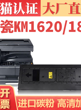 适用京瓷180粉盒 TK418 428 438 448墨盒 KM1620 1635 1648复印机碳粉盒 KM2035 2550 2020 2050 180 181墨粉