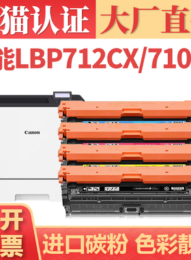【大厂直供】适用佳能CRG-040H硒鼓 LBP712Cx LBP710Cx墨盒墨粉 imageCLASS LBP712cdn彩色激光打印机碳粉盒