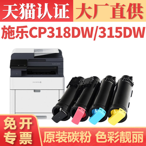 鑫加威施乐CP315dwCM318z粉盒