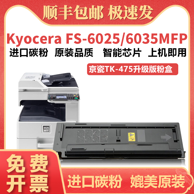 鑫加威京瓷FS6025/6030/6525粉盒