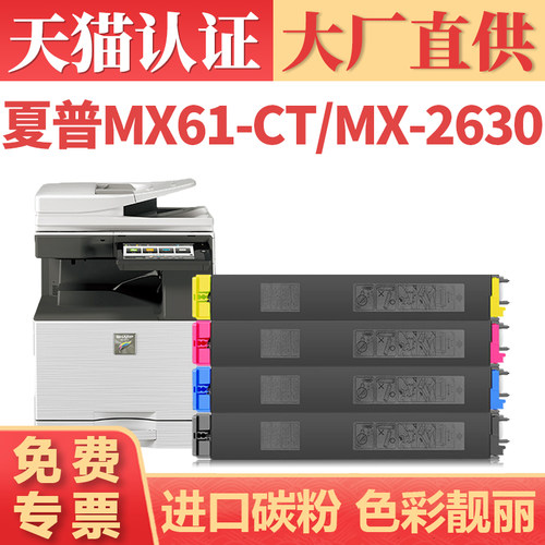 鑫加威夏普26303050N3060粉盒