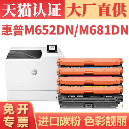 鑫加威M652dnM653dnM655a粉盒