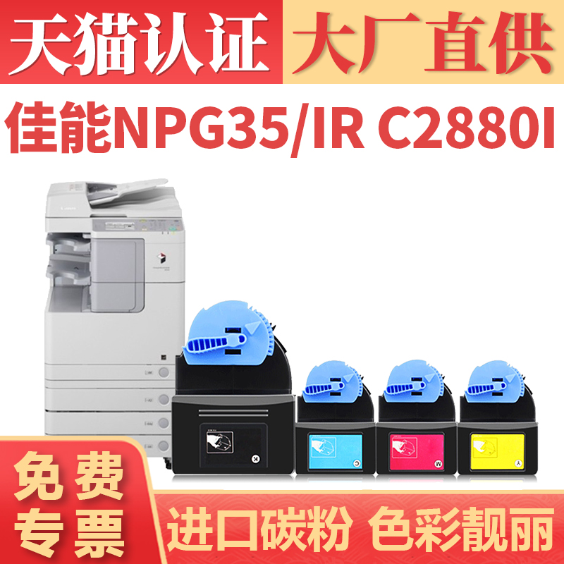 鑫加威iRC28803080i3580i粉盒