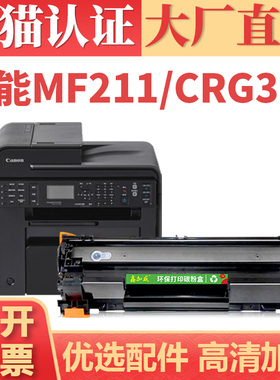 适用佳能MF211硒鼓 CRG337 MF215 MF243d墨盒 MF236n MF246dn MF249dw MF229dw M232w碳粉盒 MF220 MF240晒鼓
