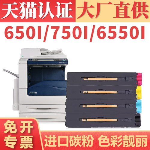 DC50656075ii7500i粉盒