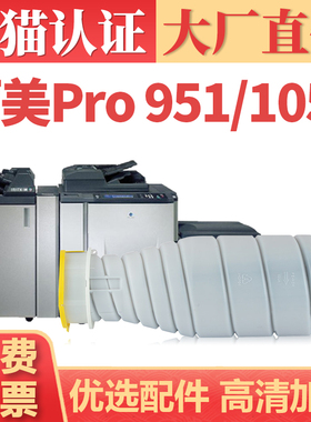 适用美能达TN011粉盒 Pro 951 1051 1200 1052P 1250复印机墨盒 Pro6120 6136复合机碳粉TN014 015 017墨粉筒