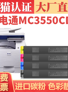 【顺丰】适用光电通T-355C粉盒 MC3550CDN OEF-MC3550CDN彩色复印机墨盒墨粉 T-355C-CB YB MB KB碳粉盒