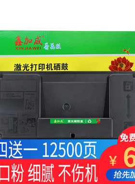 适用京瓷TK3100 3101 3102 3103 3104粉盒FS2100D 2100DN 4100DN 4200DN 4300 3040 3540复印机碳粉墨盒墨粉