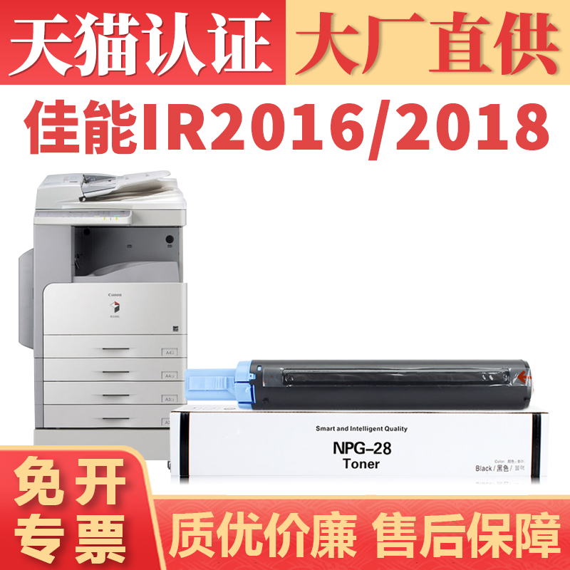 鑫加威佳能2420L/2422D/2318墨盒