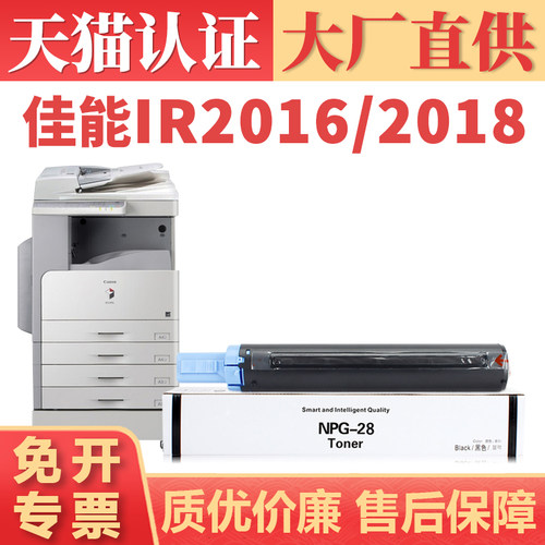 鑫加威佳能2420L/2422D/2318墨盒
