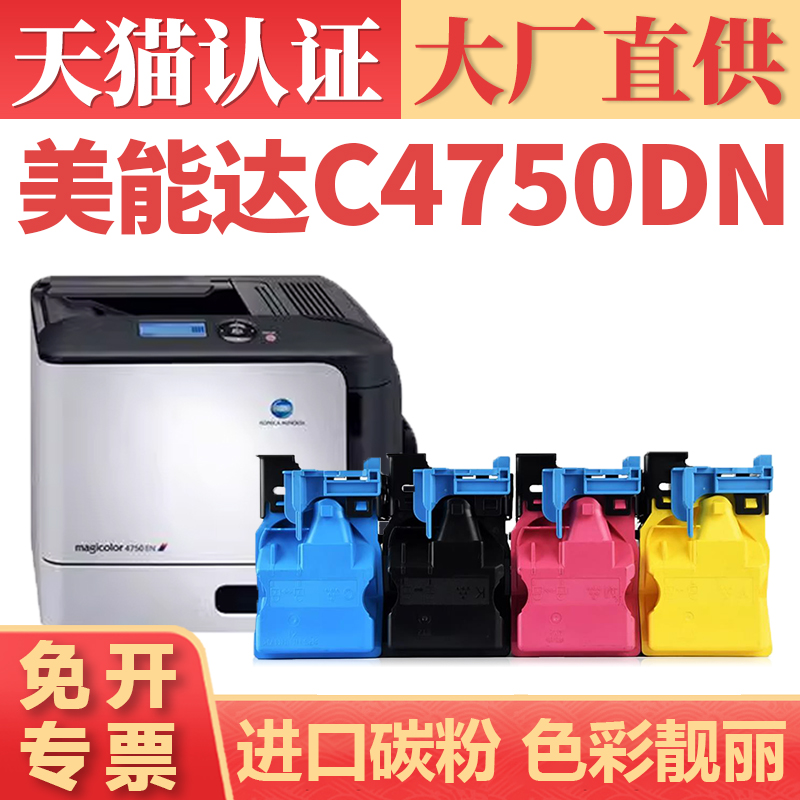 鑫加威C4790C4750dnC4795粉盒