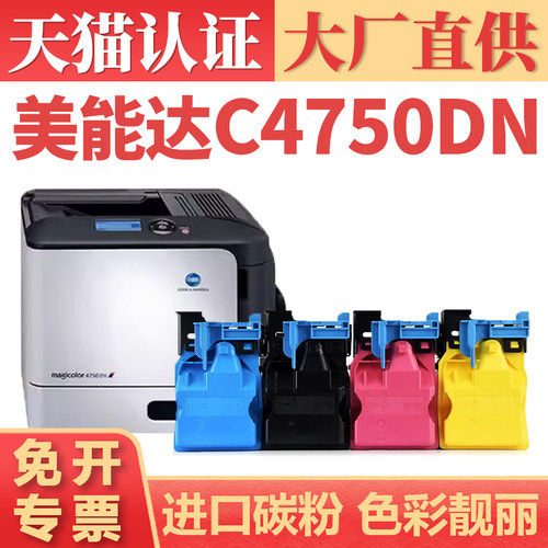 鑫加威C4790C4750dnC4795粉盒