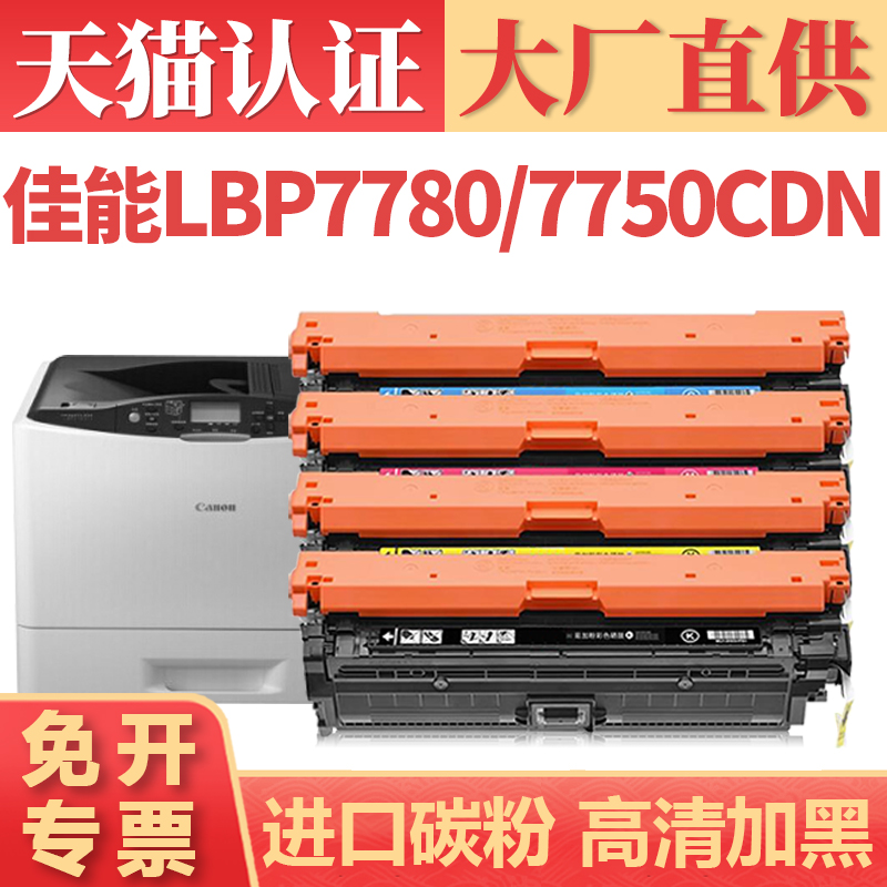 鑫加威惠普CRG33277807700硒鼓