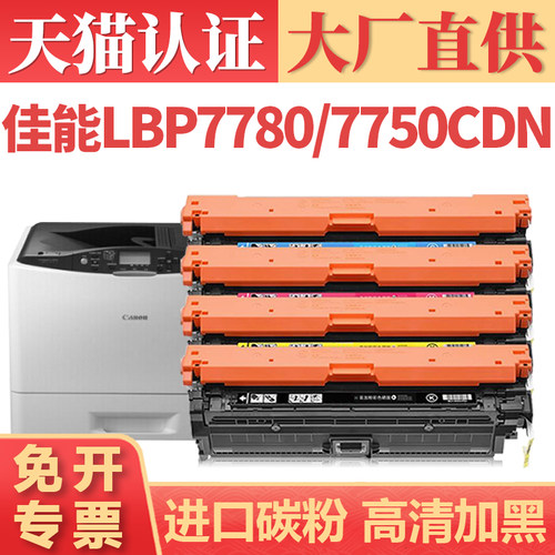鑫加威惠普CRG33277807700硒鼓