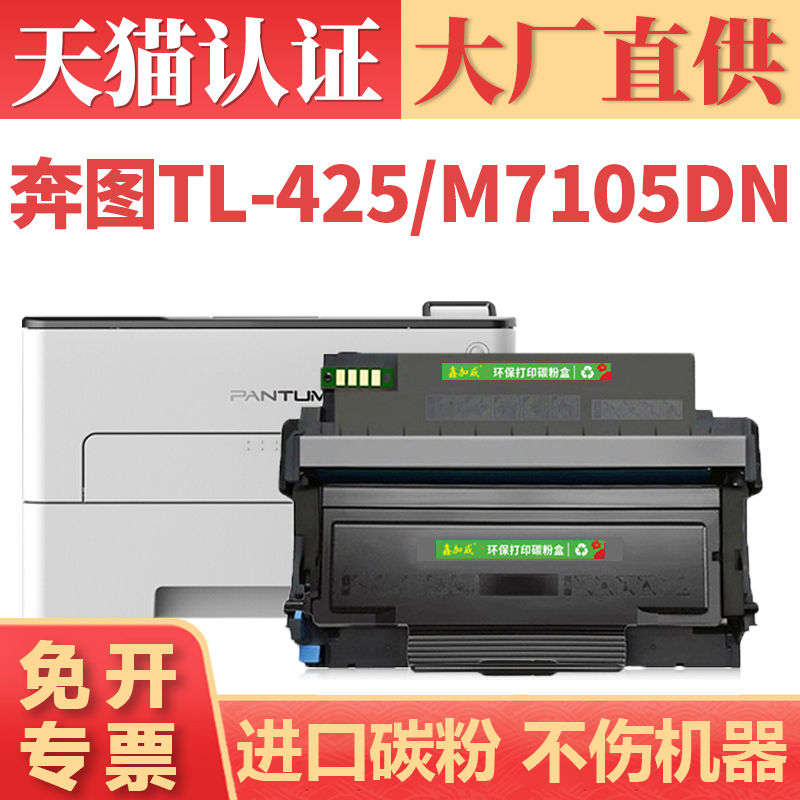 鑫加威M7105DNP3305DN硒鼓