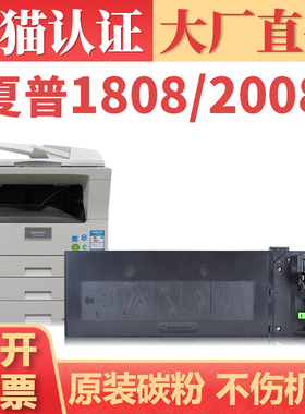 适用夏普1808s粉盒 AR-2008d 2308N 2328 2035复印机墨盒墨粉 M2008L M2328d M236CT碳粉盒 MX235CT硒鼓