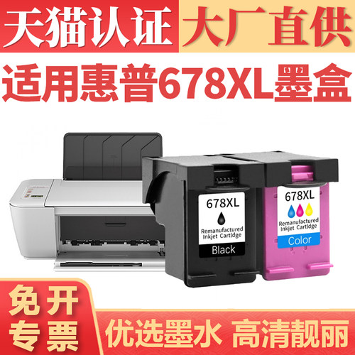 鑫加威惠普678xl15181015墨盒