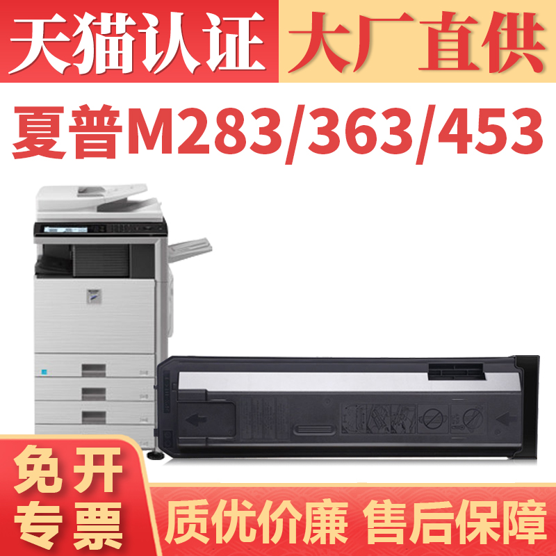适用夏普MX500CT粉盒 M363U M453U墨盒 M503U M453N M452打印机碳粉盒 M503N M283N硒鼓墨粉
