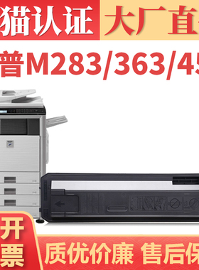 适用夏普MX500CT粉盒 M363U M453U墨盒 M503U M453N M452打印机碳粉盒 M503N M283N硒鼓墨粉