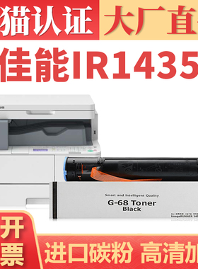 适用佳能NPG86粉盒 DC4825 4845 4835墨粉盒 imageRUNNER ADVANCE 4845i 4835i复印机碳粉盒 GPR64 EXV62粉筒