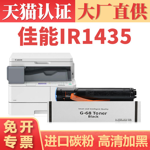 鑫加威佳能DC482548454835粉盒