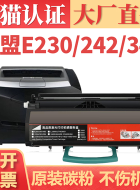 适用利盟E230粉盒 E232 234 E238 E240 E242 E330 E332N E340 E342N墨粉盒 戴尔1700 1710N硒鼓 IBM1412碳粉