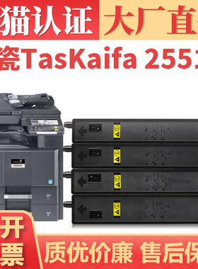 【顺丰】适用京瓷TK8328粉盒 Kyocera Taskalfa 2551ci复印机墨盒 TK8325 TK8326 TK8327 TK8329墨粉盒粉仓