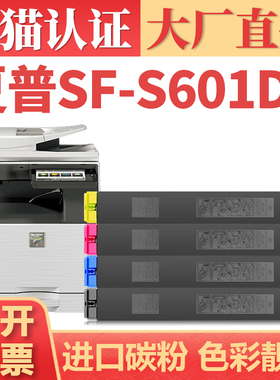 适用夏普S262RC粉盒 SF-S271RC S312RC S351RC复印机墨粉盒 SF-30CT SF60CT墨粉 C401RC S501DC S601DC碳粉盒
