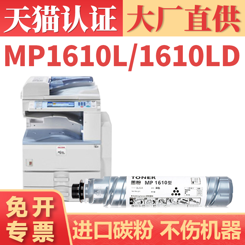 鑫加威理光MP2000SPA2018D粉盒