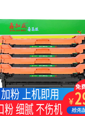 鑫加威适用惠普CF450A硒鼓m652n 652dn  m653dn m653x mfp681f flow m682z打印机墨盒粉盒mfp682碳粉盒墨粉盒