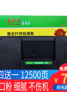 鑫加威适用京瓷TK3160粉盒3161 3162 3163 3164复印机墨盒P3045dn墨粉打印机硒鼓碳粉黑色碳粉盒粉仓