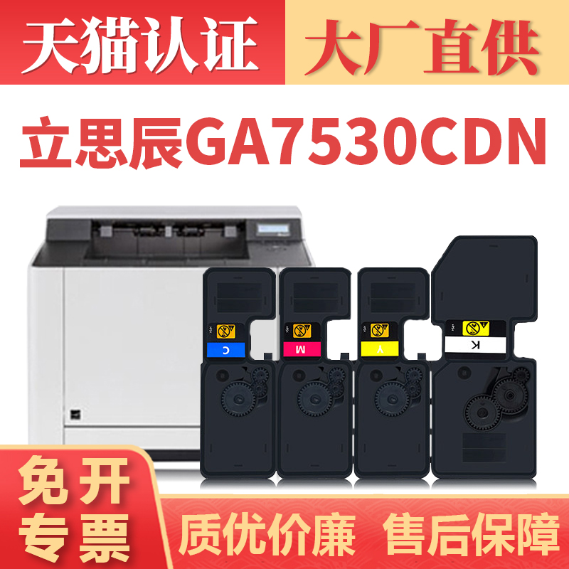 鑫加威GA3530/3531/3535cdn粉盒