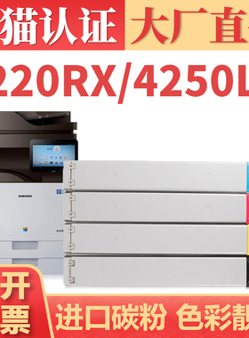 【大厂直供】适用三星CLT-K808S粉盒 Samsung SL-X4220RX打印机墨盒 SL-X4250LX X4300LX复印机碳粉墨粉硒鼓