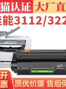 【顺丰】适用佳能LBP3200硒鼓 CRG-U EP26墨盒 MF3110 MF3112 MF3220 MF3222打印机碳粉盒MF5630 MF5650 墨粉