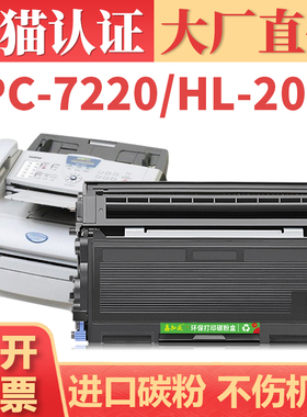 适用兄弟TN350粉盒 HL-2030 2035 2037墨盒 MFC-7220 MFC-7820N打印机硒鼓  FAX-2920 DCP7025碳粉盒墨粉