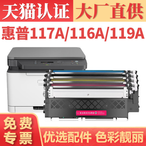 鑫加威惠普M178nwM179M150硒鼓
