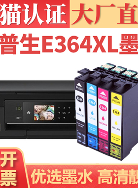 【大厂直供】适用爱普生E364xl墨盒 XP243 XP247 X245 XP442彩色打印机墨水盒 XP335 XP332喷墨机墨仓