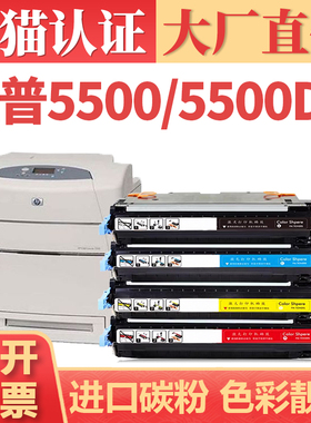 【大厂直供】适用惠普C9730A硒鼓 HP5550 5500DTH/HDN打印机墨盒墨粉 C9731 C9732 C9733 HP645彩色碳粉盒